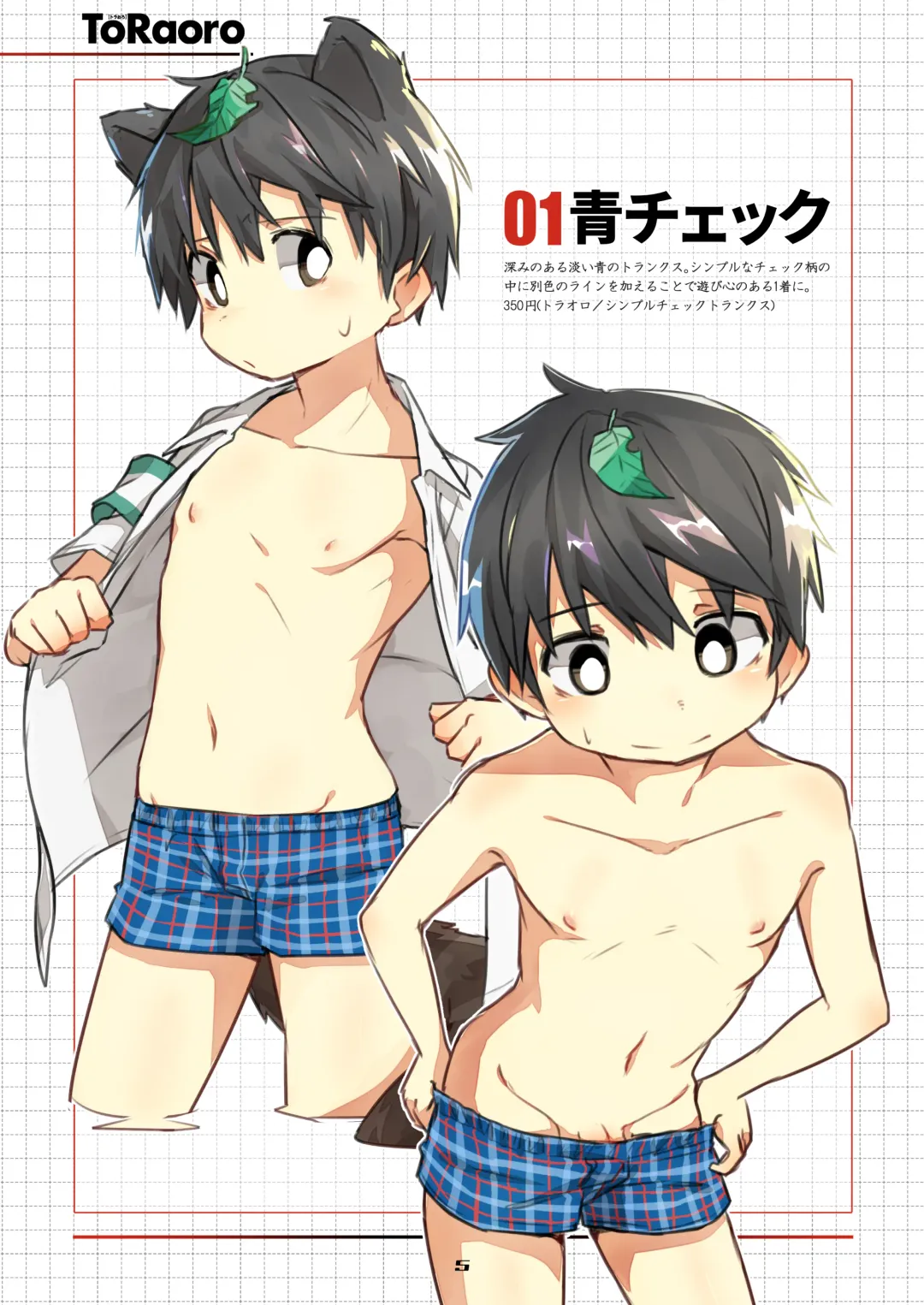 [Wool - Zutabo] TORAORO Fhentai - Page 5