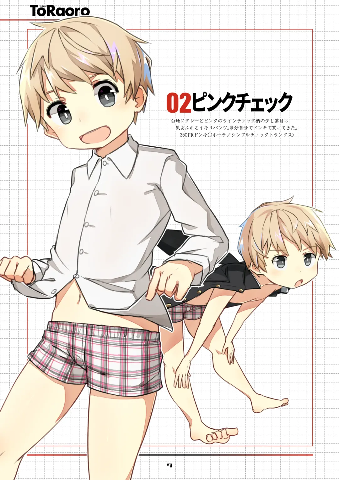 [Wool - Zutabo] TORAORO Fhentai - Page 7