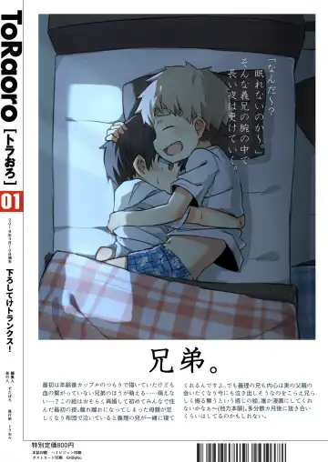 [Wool - Zutabo] TORAORO Fhentai - Page 24