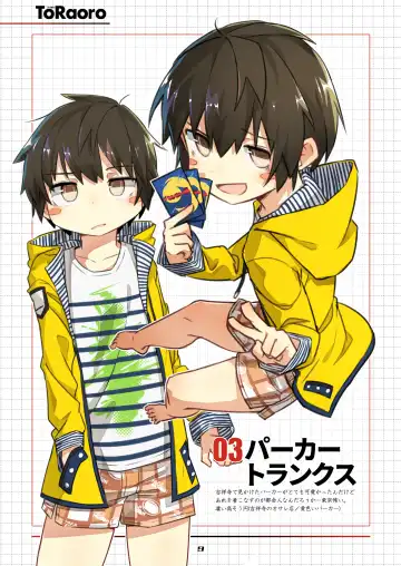 [Wool - Zutabo] TORAORO Fhentai - Page 9