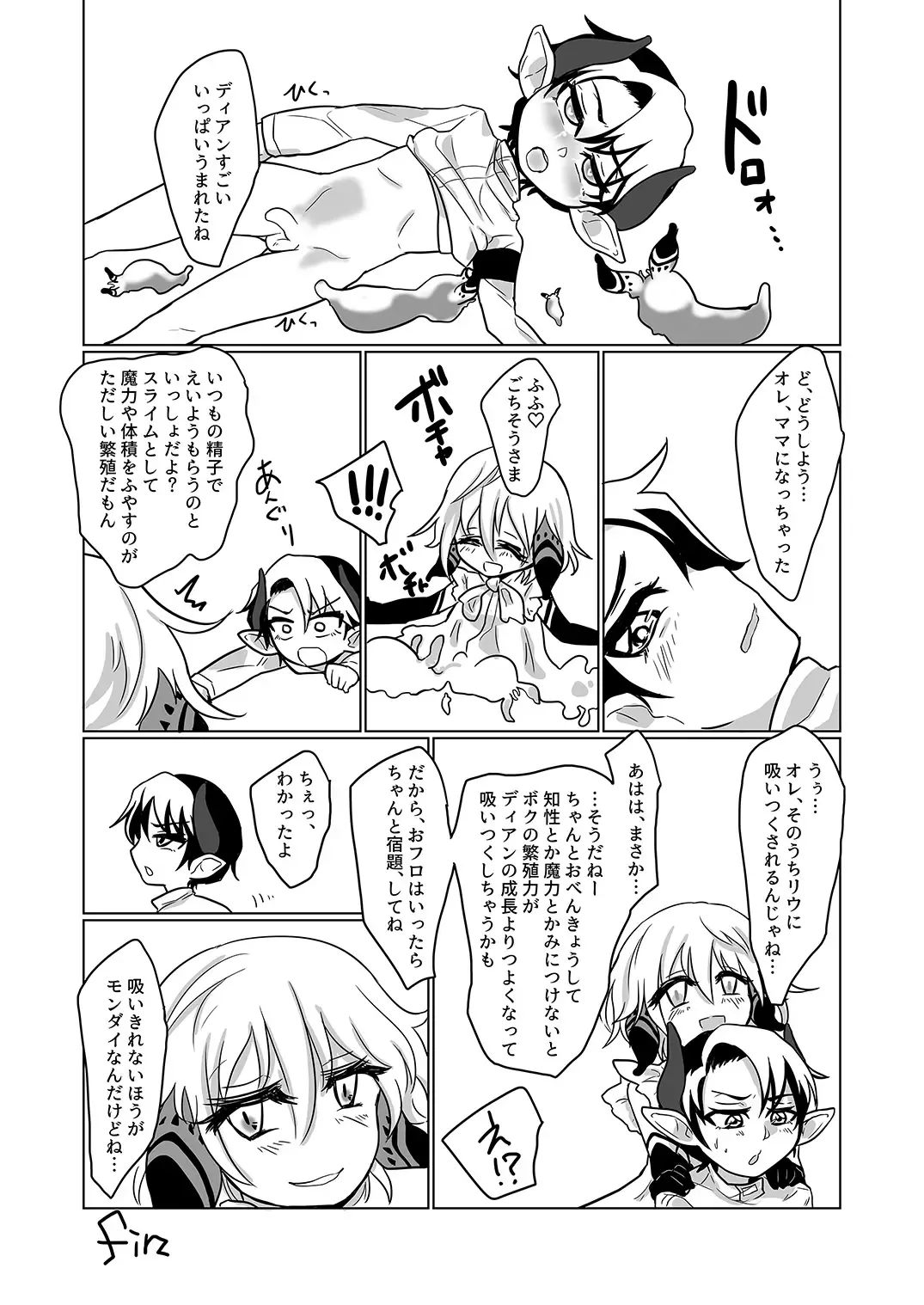 [Nanao-kun] Surakan Fhentai - Page 10