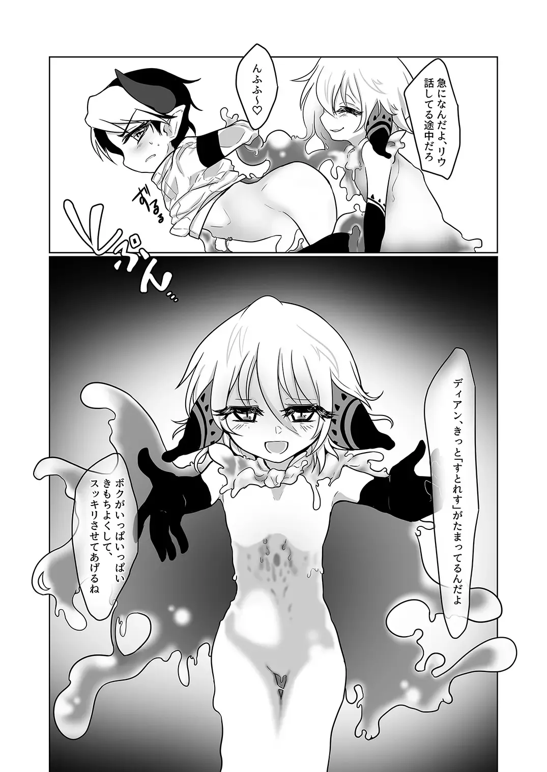 [Nanao-kun] Surakan Fhentai - Page 5