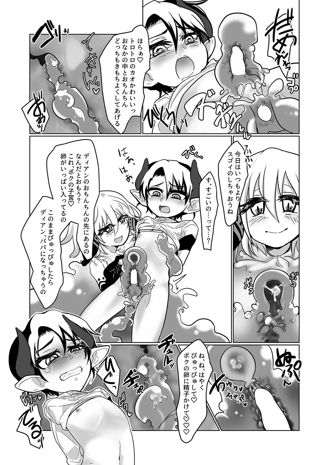 [Nanao-kun] Surakan Fhentai - Page 7