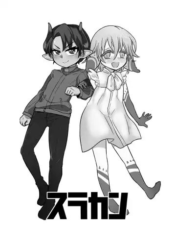 [Nanao-kun] Surakan Fhentai - Page 2