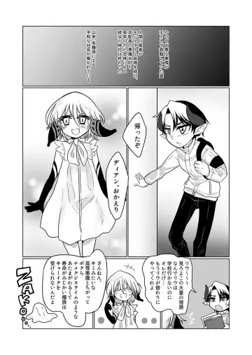 [Nanao-kun] Surakan Fhentai - Page 3