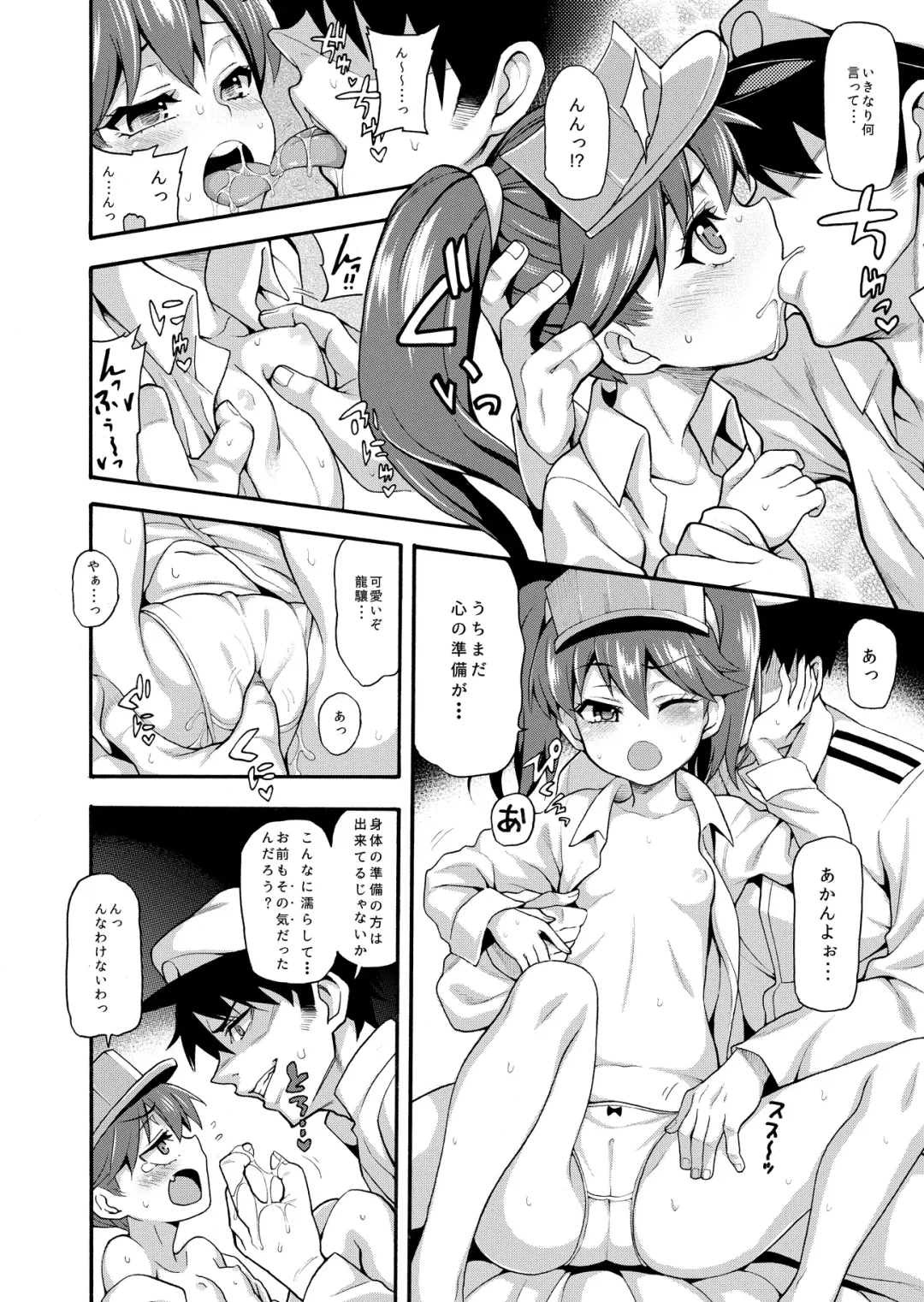 [Uousaoh] Uousaohkoku no Ryuujou Hon Soushuuhen Fhentai - Page 12