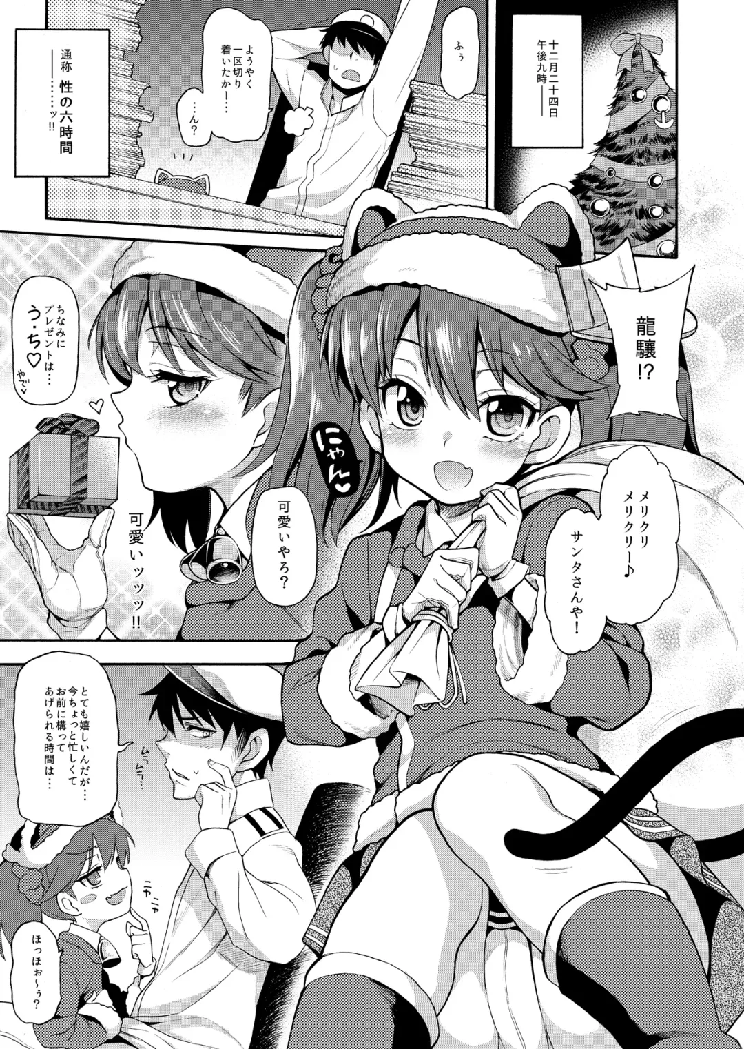 [Uousaoh] Uousaohkoku no Ryuujou Hon Soushuuhen Fhentai - Page 25