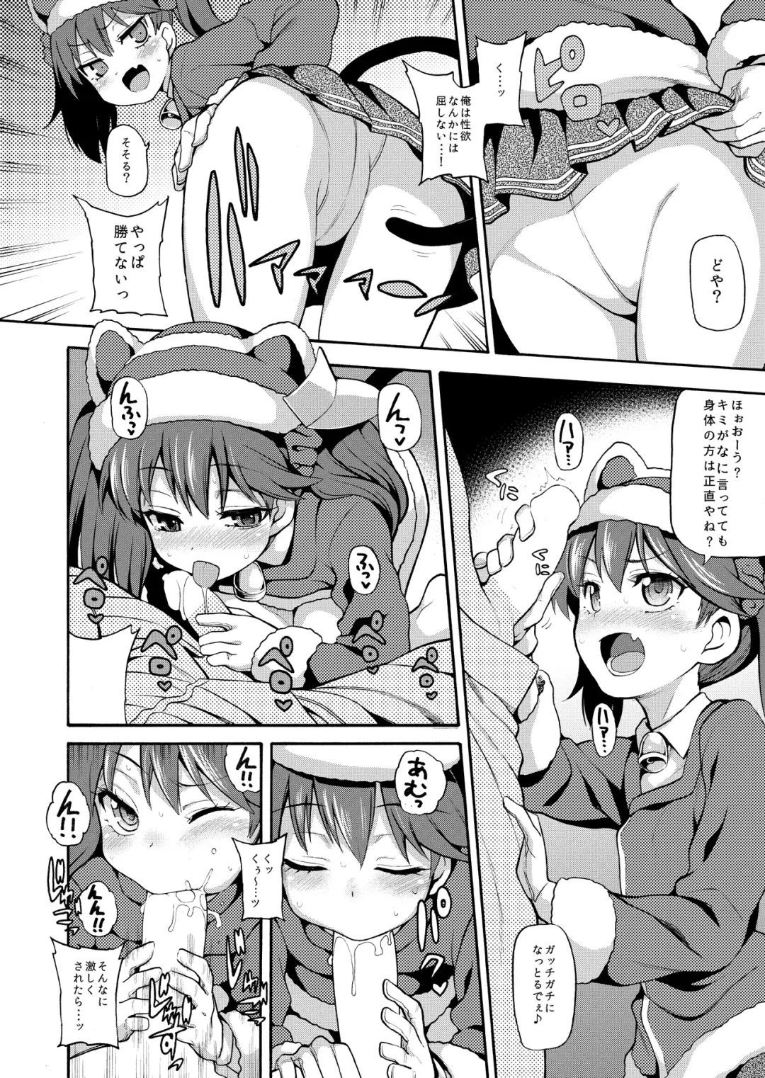 [Uousaoh] Uousaohkoku no Ryuujou Hon Soushuuhen Fhentai - Page 26