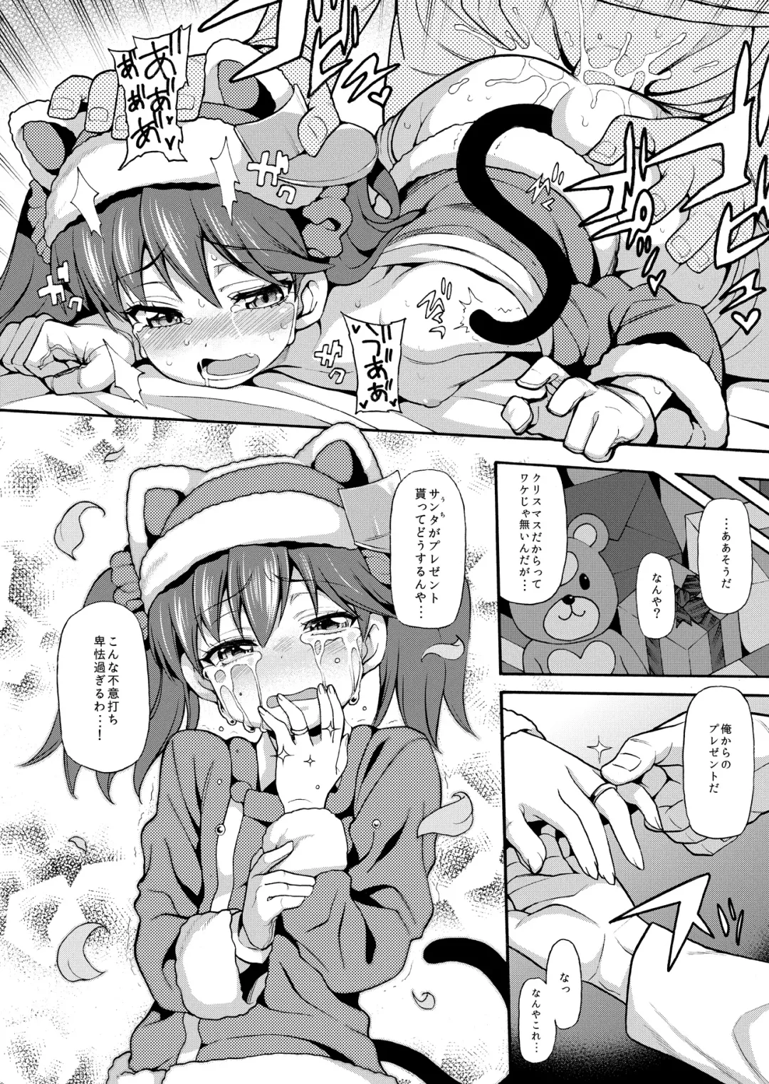 [Uousaoh] Uousaohkoku no Ryuujou Hon Soushuuhen Fhentai - Page 32