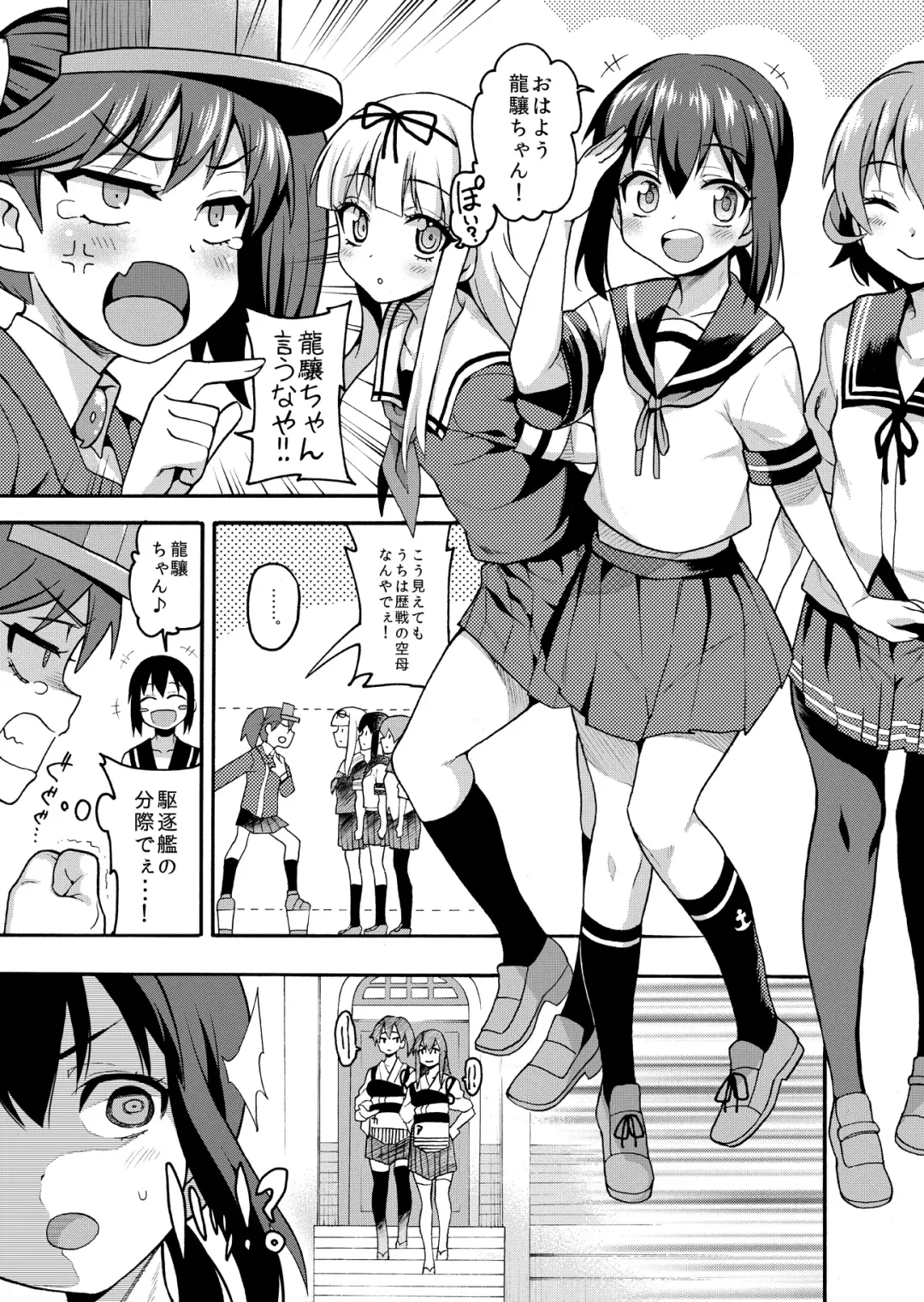 [Uousaoh] Uousaohkoku no Ryuujou Hon Soushuuhen Fhentai - Page 35