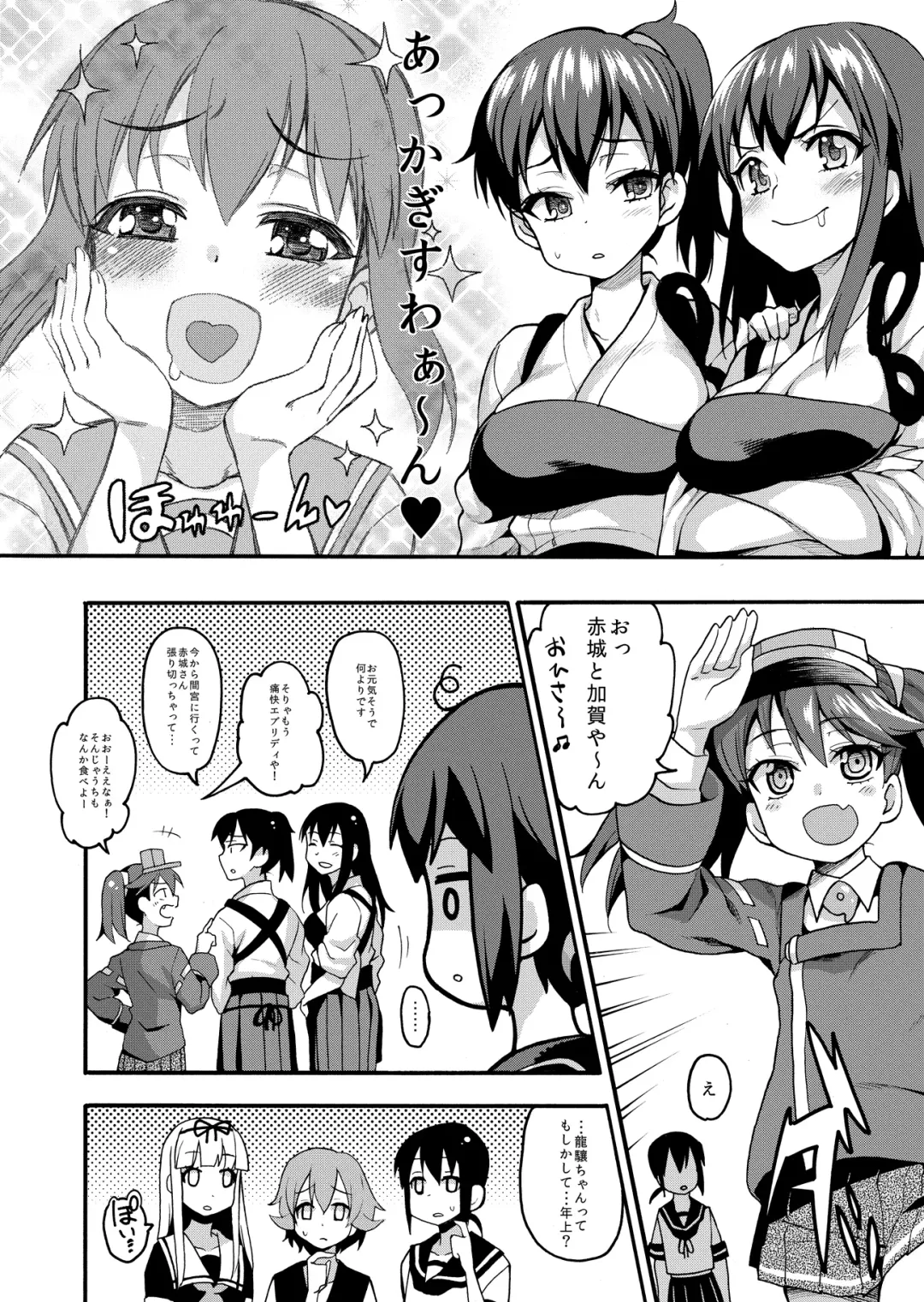 [Uousaoh] Uousaohkoku no Ryuujou Hon Soushuuhen Fhentai - Page 36