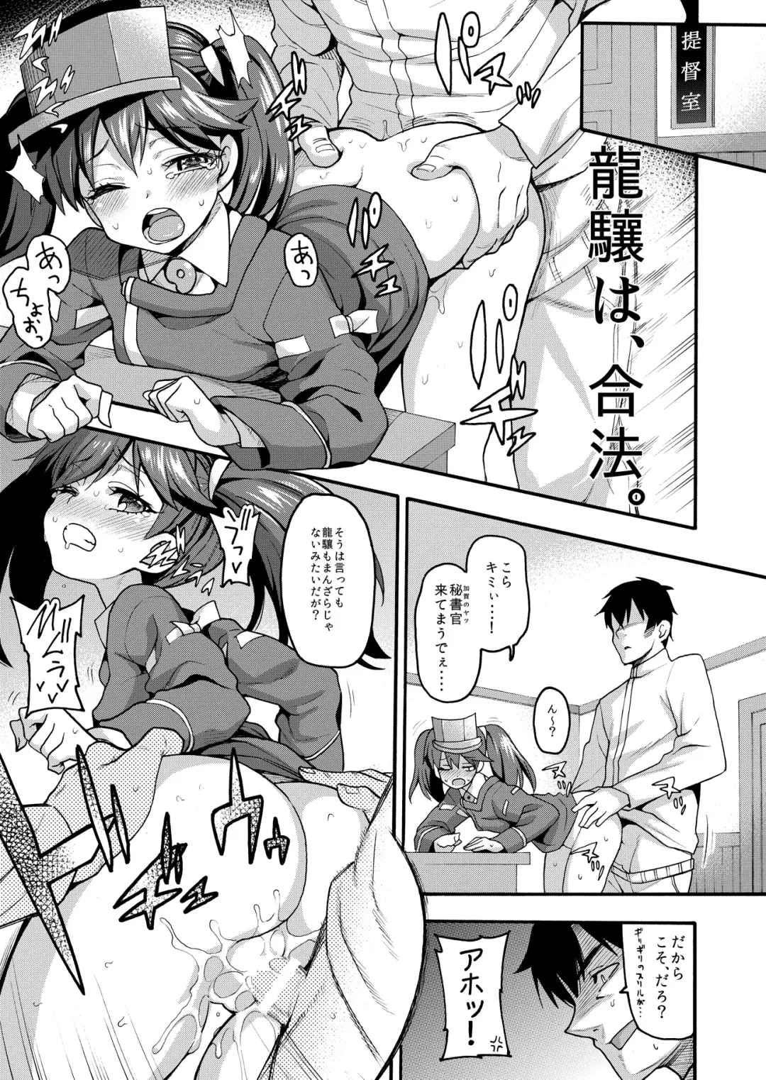 [Uousaoh] Uousaohkoku no Ryuujou Hon Soushuuhen Fhentai - Page 37