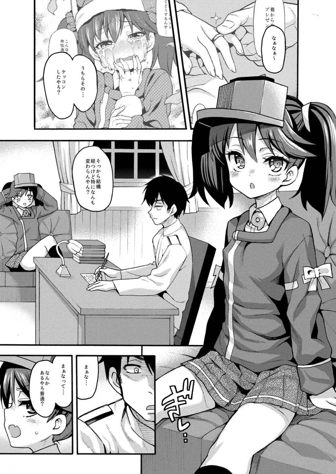 [Uousaoh] Uousaohkoku no Ryuujou Hon Soushuuhen Fhentai - Page 45