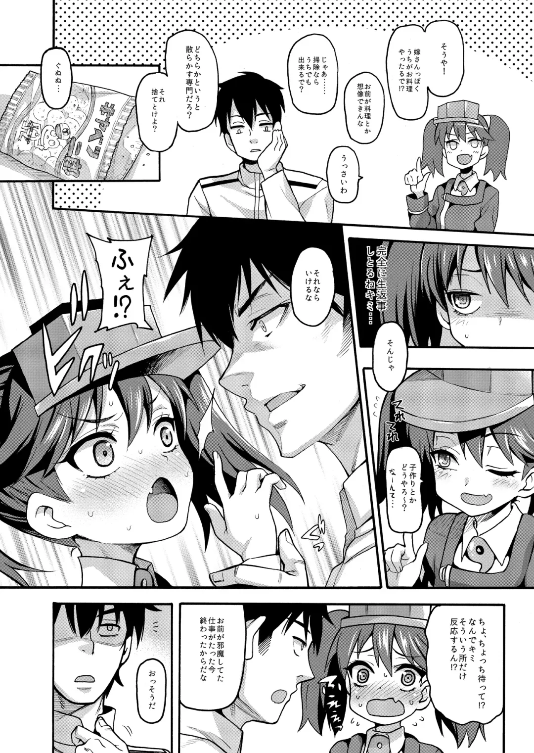 [Uousaoh] Uousaohkoku no Ryuujou Hon Soushuuhen Fhentai - Page 46