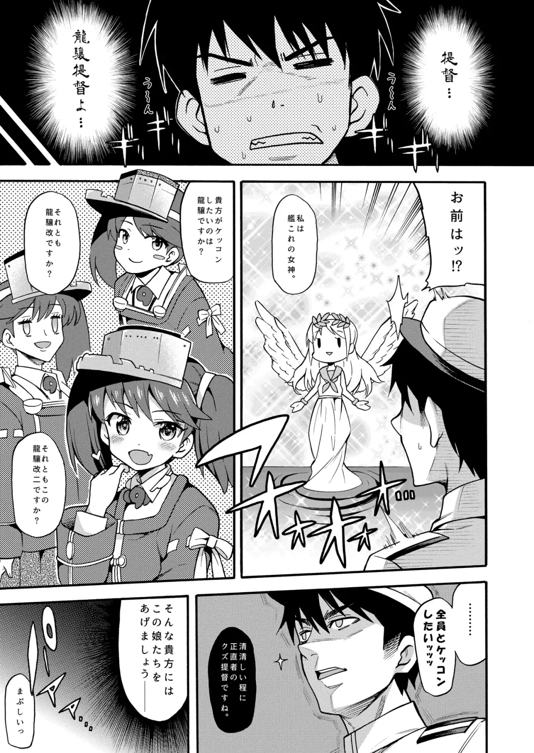 [Uousaoh] Uousaohkoku no Ryuujou Hon Soushuuhen Fhentai - Page 57