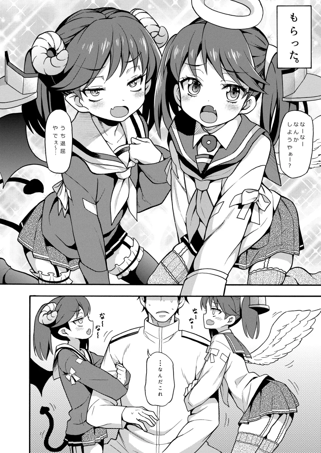[Uousaoh] Uousaohkoku no Ryuujou Hon Soushuuhen Fhentai - Page 58