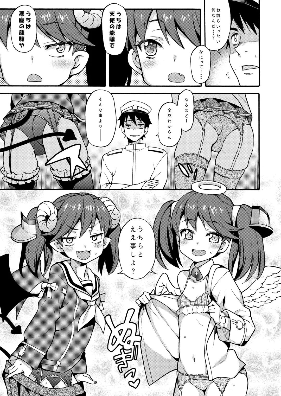 [Uousaoh] Uousaohkoku no Ryuujou Hon Soushuuhen Fhentai - Page 59