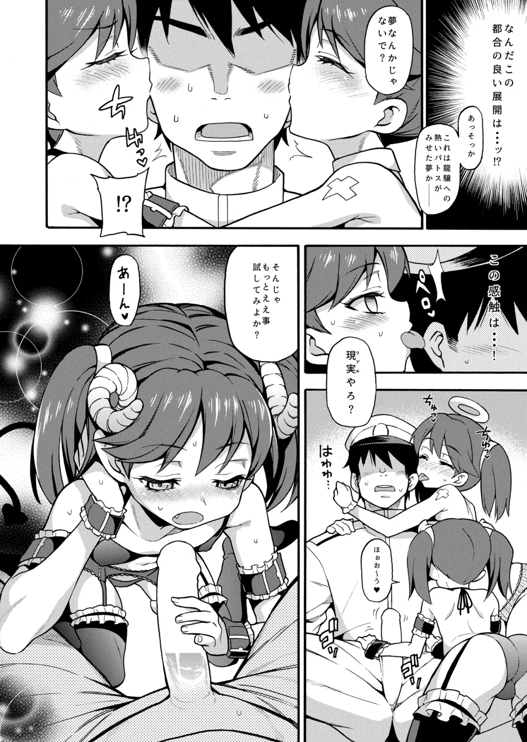 [Uousaoh] Uousaohkoku no Ryuujou Hon Soushuuhen Fhentai - Page 60