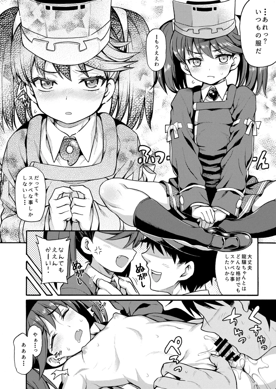 [Uousaoh] Uousaohkoku no Ryuujou Hon Soushuuhen Fhentai - Page 84