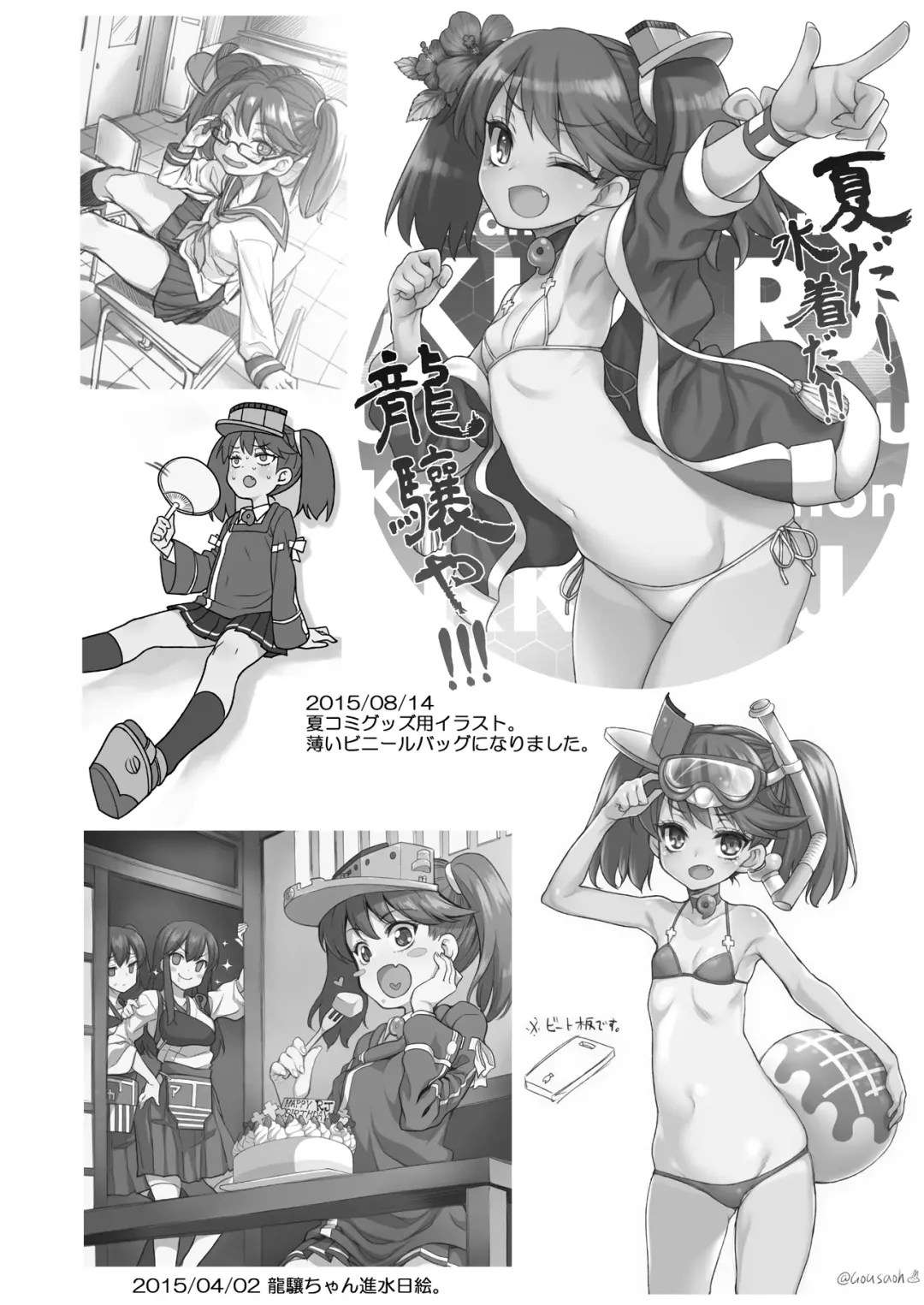 [Uousaoh] Uousaohkoku no Ryuujou Hon Soushuuhen Fhentai - Page 90