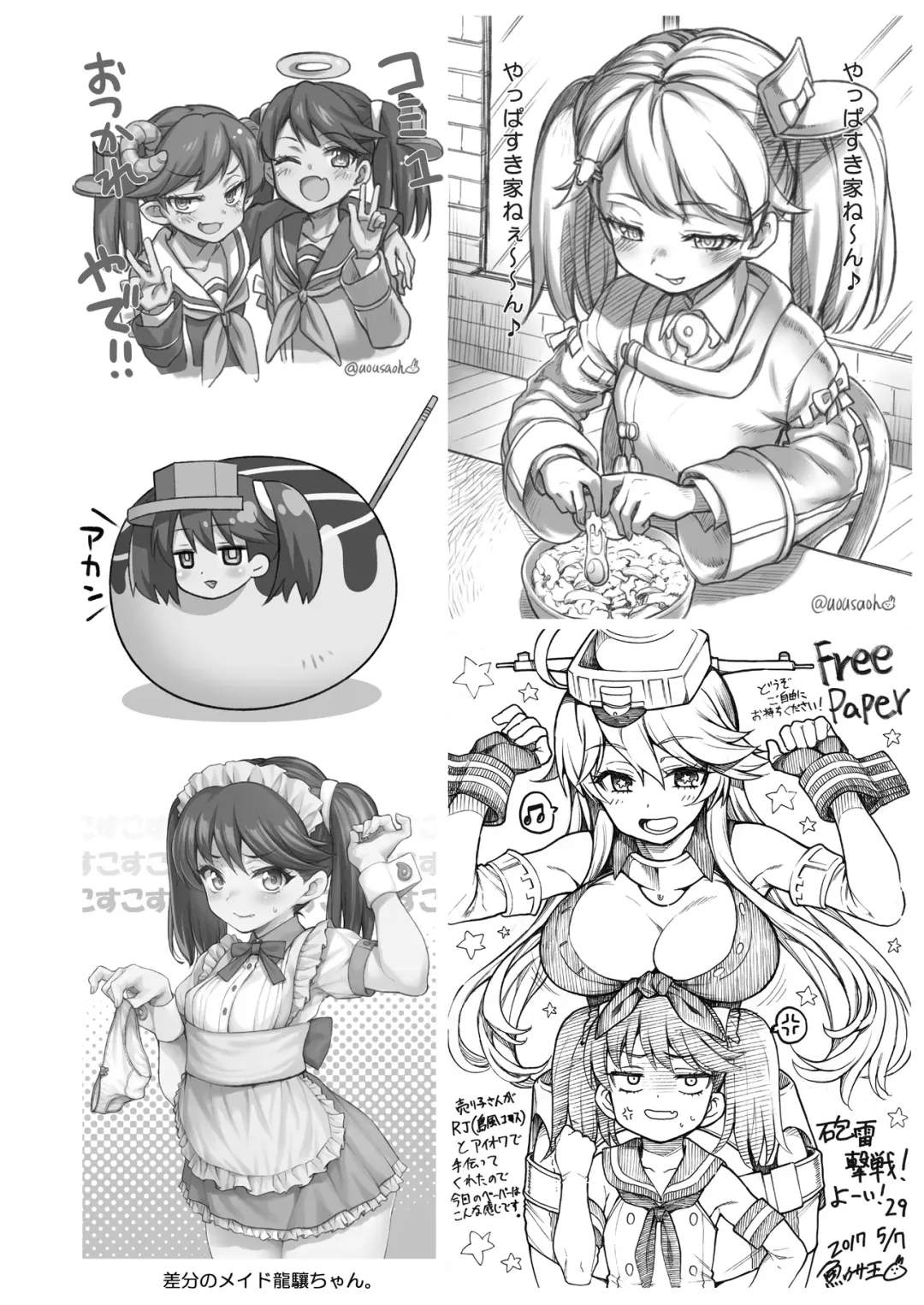 [Uousaoh] Uousaohkoku no Ryuujou Hon Soushuuhen Fhentai - Page 92