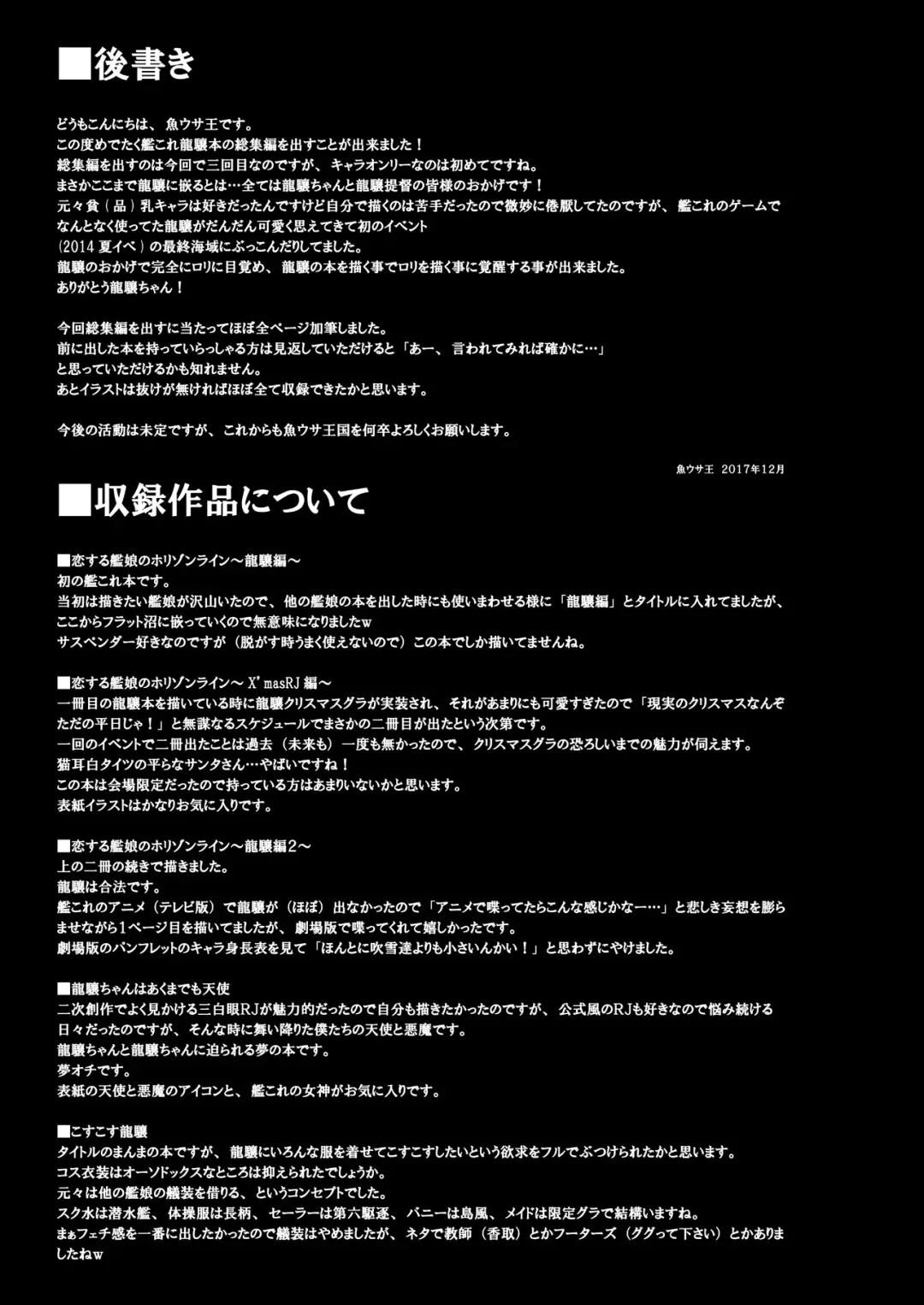 [Uousaoh] Uousaohkoku no Ryuujou Hon Soushuuhen Fhentai - Page 93