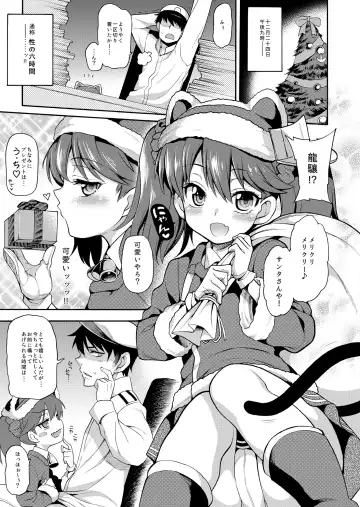 [Uousaoh] Uousaohkoku no Ryuujou Hon Soushuuhen Fhentai - Page 25