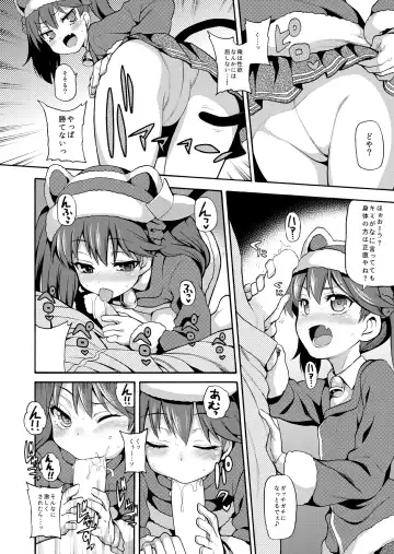 [Uousaoh] Uousaohkoku no Ryuujou Hon Soushuuhen Fhentai - Page 26