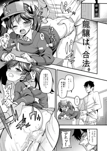 [Uousaoh] Uousaohkoku no Ryuujou Hon Soushuuhen Fhentai - Page 37
