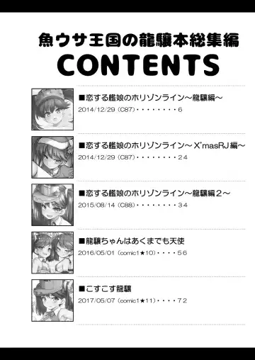 [Uousaoh] Uousaohkoku no Ryuujou Hon Soushuuhen Fhentai - Page 4