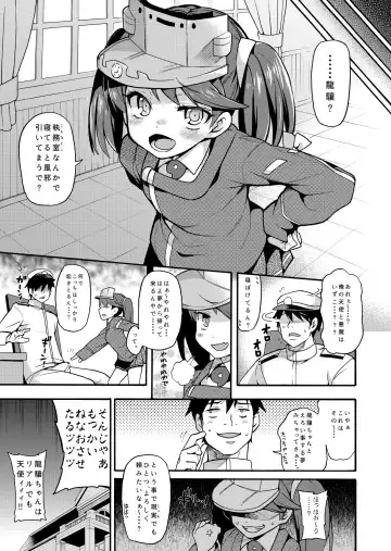 [Uousaoh] Uousaohkoku no Ryuujou Hon Soushuuhen Fhentai - Page 71