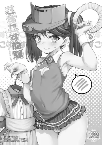 [Uousaoh] Uousaohkoku no Ryuujou Hon Soushuuhen Fhentai - Page 72