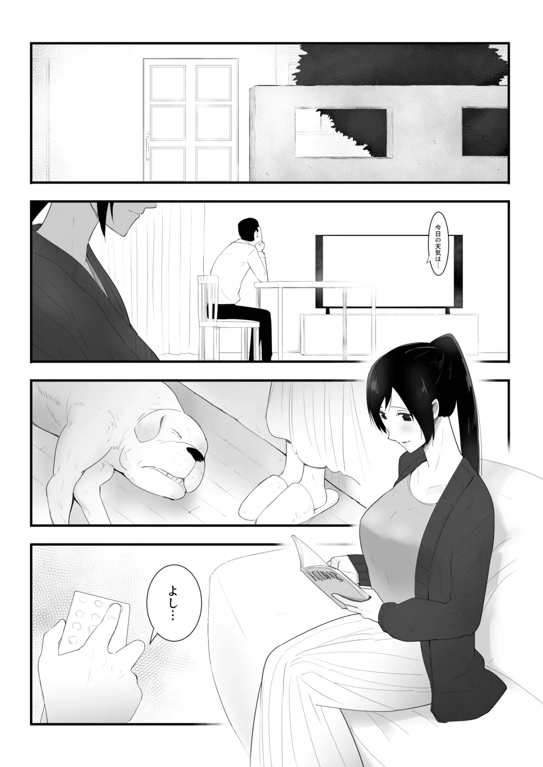 [Freya] Wagaya ni Inu ga Yattekita 3 Fhentai - Page 2