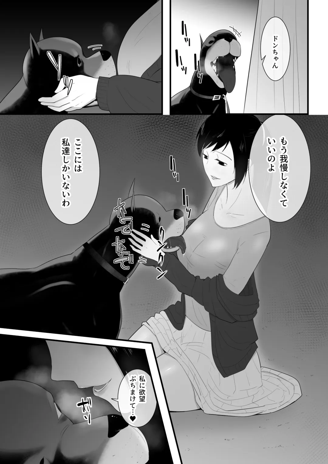 [Freya] Wagaya ni Inu ga Yattekita 3 Fhentai - Page 28