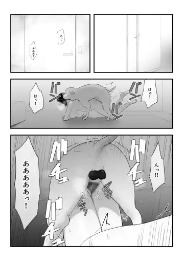 [Freya] Wagaya ni Inu ga Yattekita 3 Fhentai - Page 12