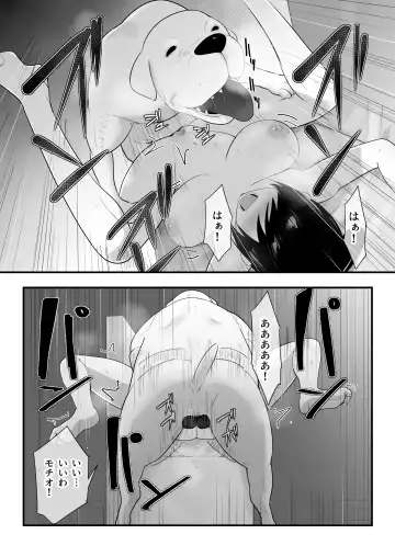 [Freya] Wagaya ni Inu ga Yattekita 3 Fhentai - Page 17