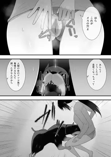 [Freya] Wagaya ni Inu ga Yattekita 3 Fhentai - Page 32