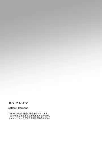 [Freya] Wagaya ni Inu ga Yattekita 3 Fhentai - Page 51