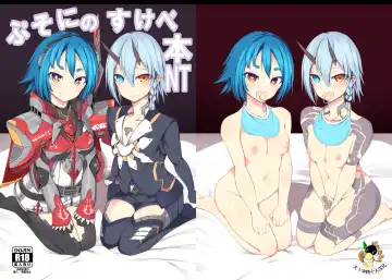 Read [Sukage] Pusoni no Sukebe Bon NT - Fhentai