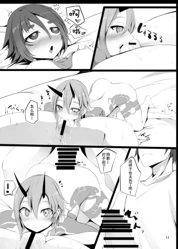 [Sukage] Pusoni no Sukebe Bon NT Fhentai - Page 14