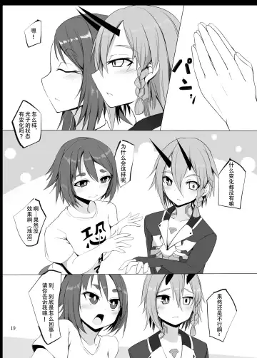 [Sukage] Pusoni no Sukebe Bon NT Fhentai - Page 19