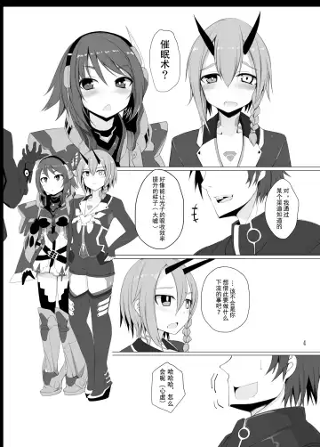 [Sukage] Pusoni no Sukebe Bon NT Fhentai - Page 4