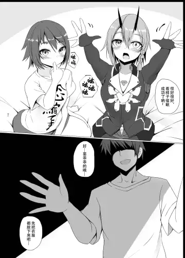 [Sukage] Pusoni no Sukebe Bon NT Fhentai - Page 7