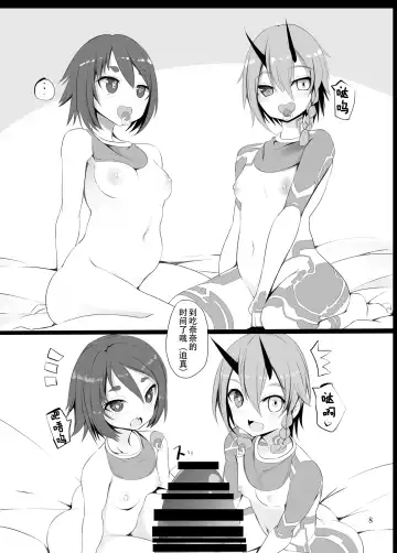 [Sukage] Pusoni no Sukebe Bon NT Fhentai - Page 8