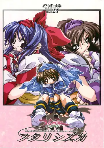 Read [Yoshinaga Eikichi] -CANON- FUTARISHIZUKA - Fhentai