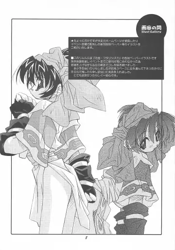 [Yoshinaga Eikichi] -CANON- FUTARISHIZUKA Fhentai - Page 7