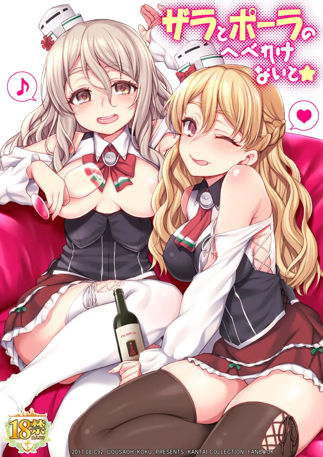 [Uousaoh] Zara to Pola no Hebereke Naito Fhentai - Page 1