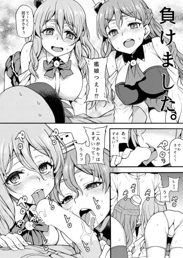 [Uousaoh] Zara to Pola no Hebereke Naito Fhentai - Page 8