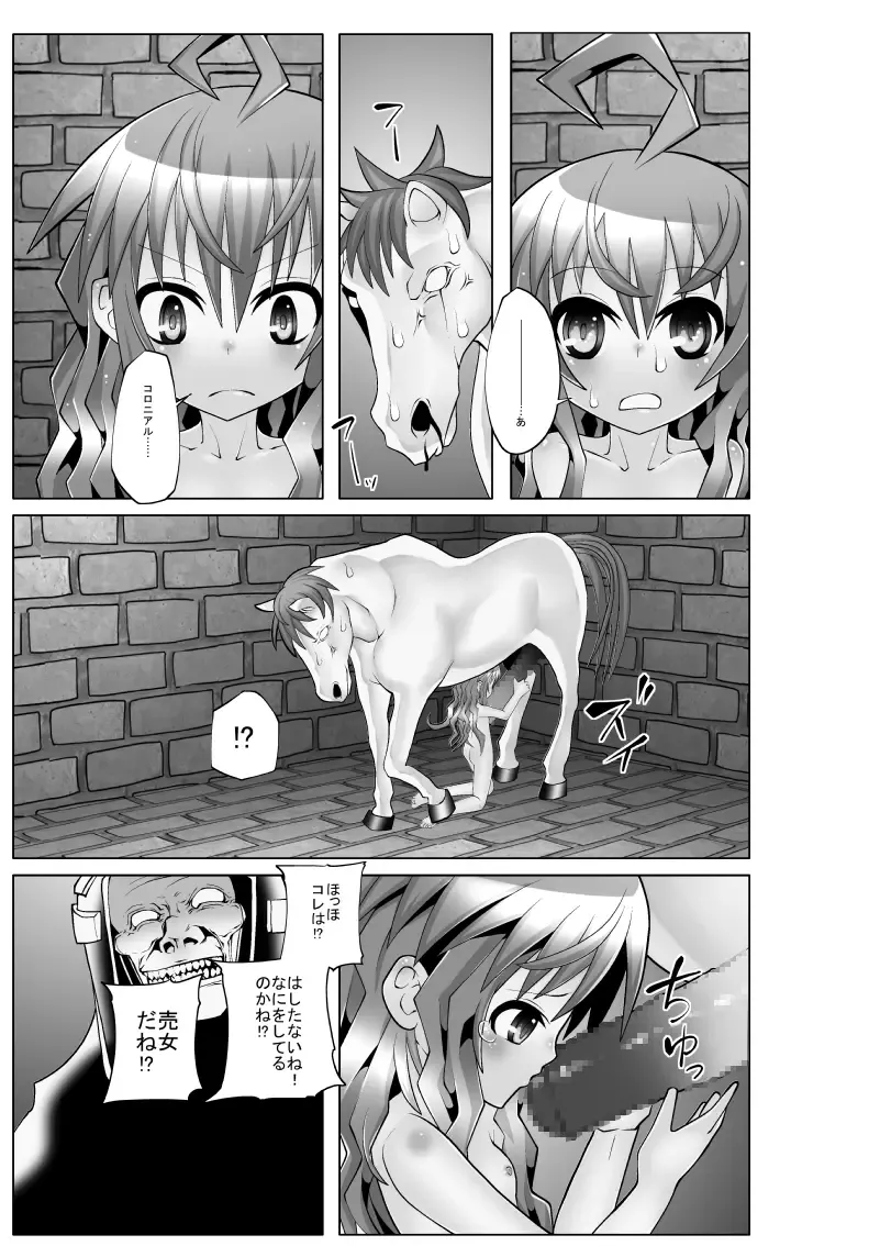 [Nysan] Colonial to Watashi Fhentai - Page 14