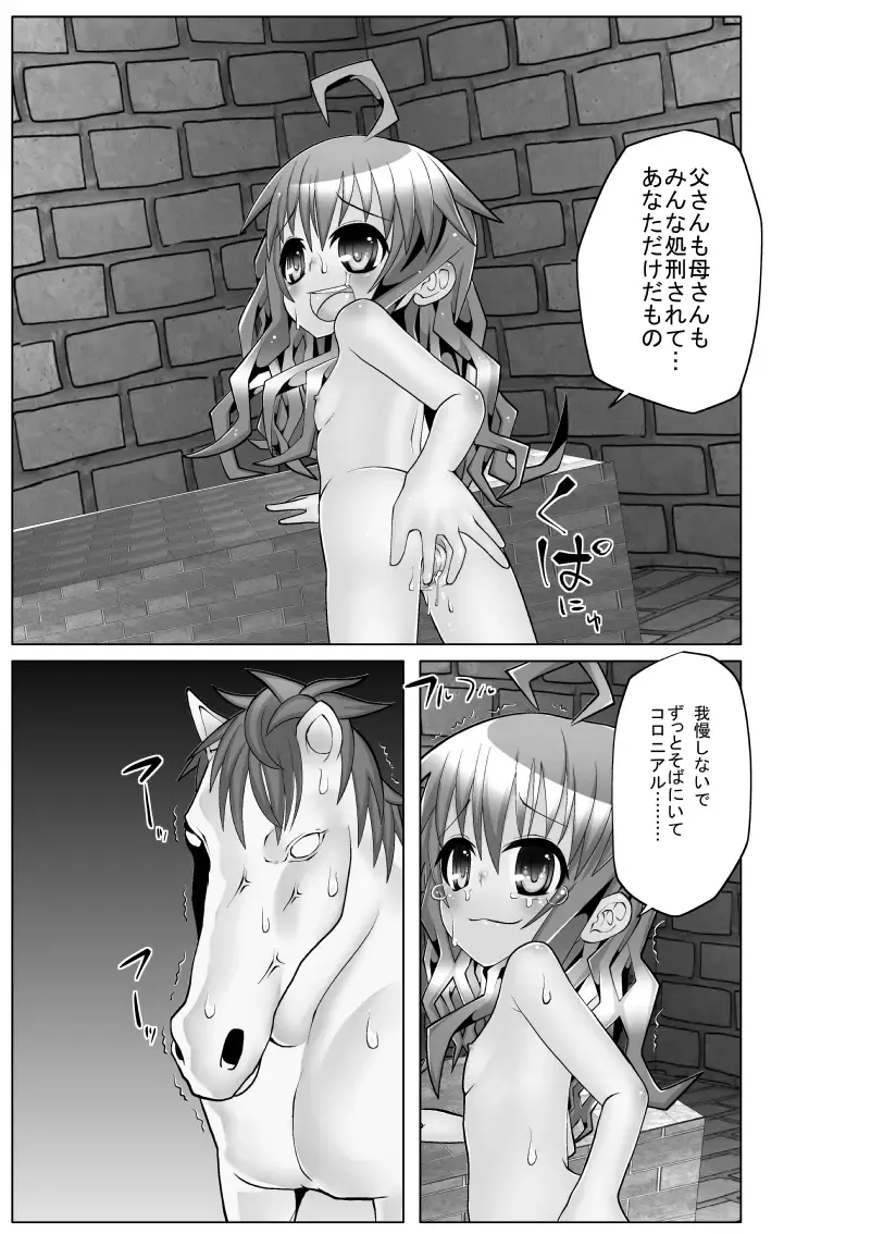 [Nysan] Colonial to Watashi Fhentai - Page 16